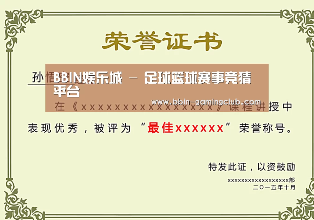 荣誉证书一(图1)