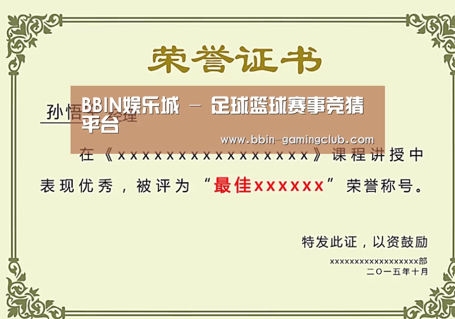 荣誉证书一