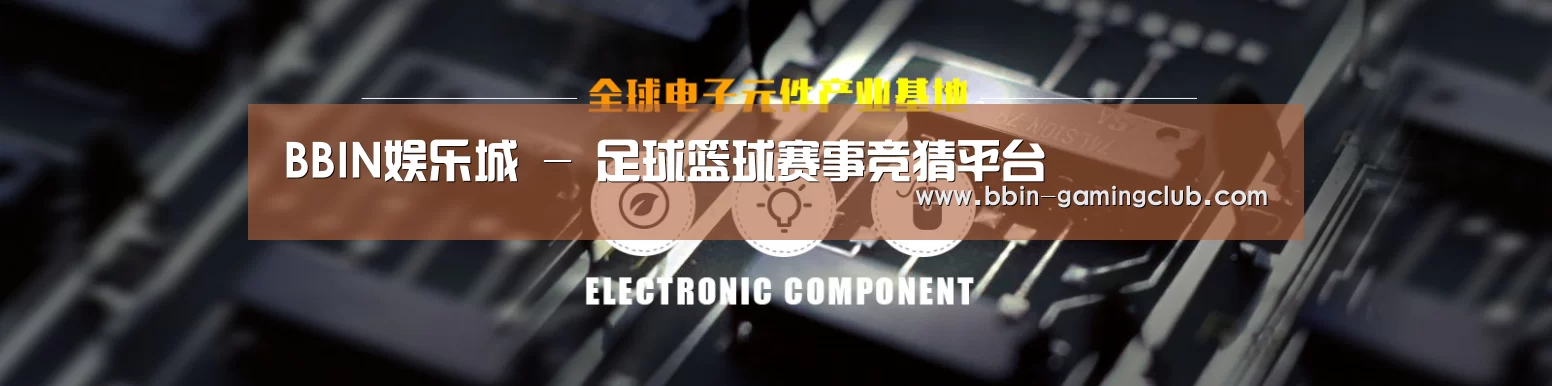 电子元件器械网站模板