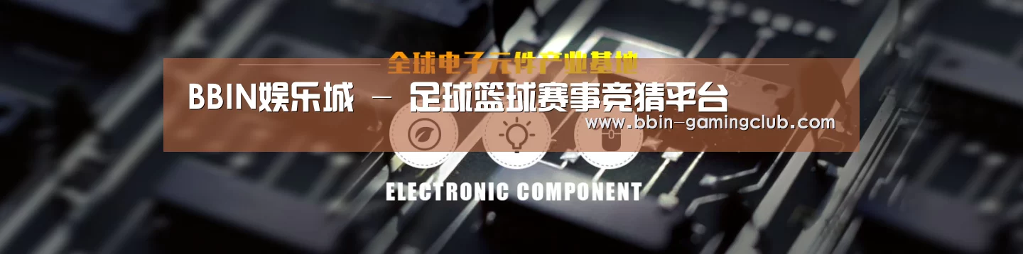 电子元件器械网站模板