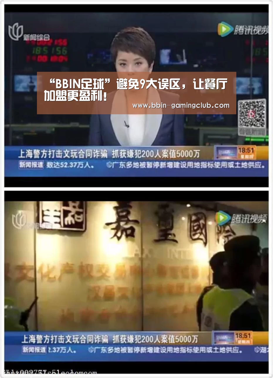 BBIN篮球