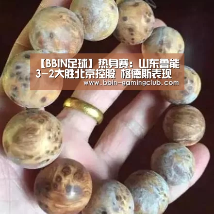 BBIN体育