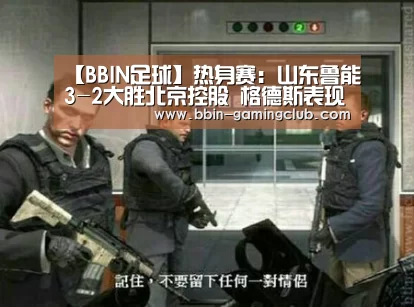 BBIN体育