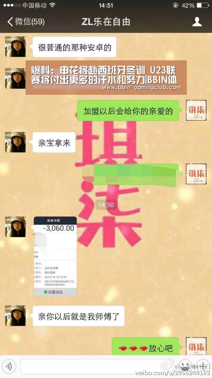 爆料:申花将赴西班牙冬训 U23联赛将付出更多的汗水和努力|BBIN体育(图1) BBIN足球