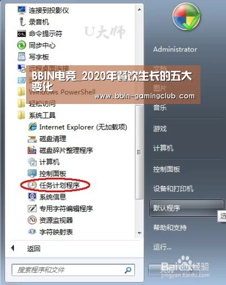 BBIN足球