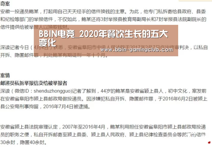 BBIN体育