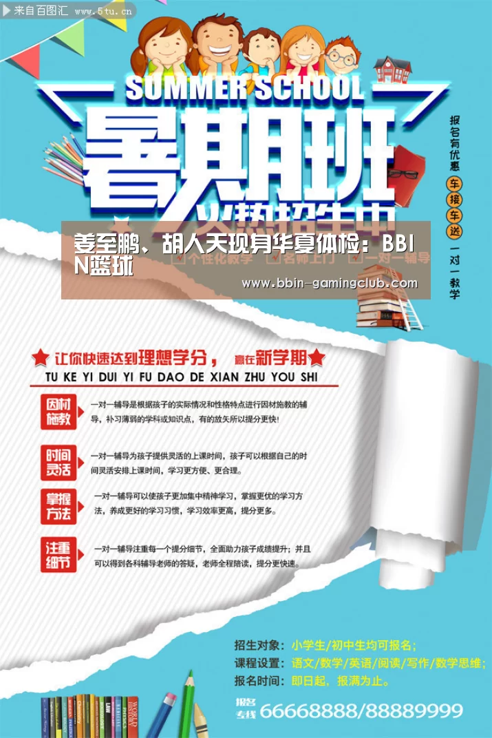 BBIN篮球