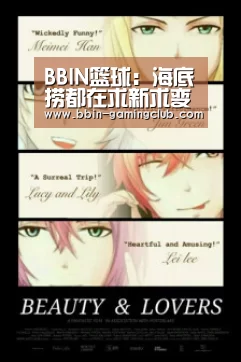 BBIN篮球:海底捞都在求新求变,你还在一成不变吗?(图2) BBIN足球