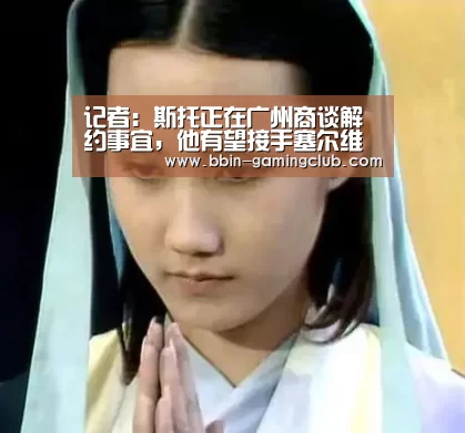 BBIN篮球