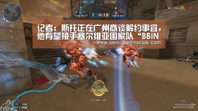 BBIN电竞