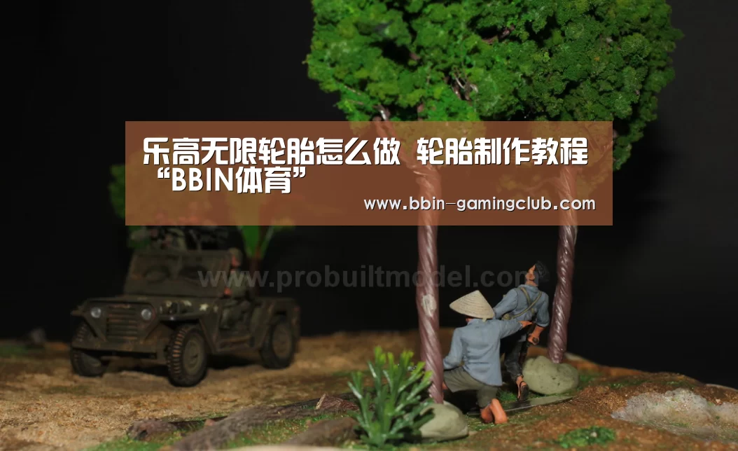 BBIN足球