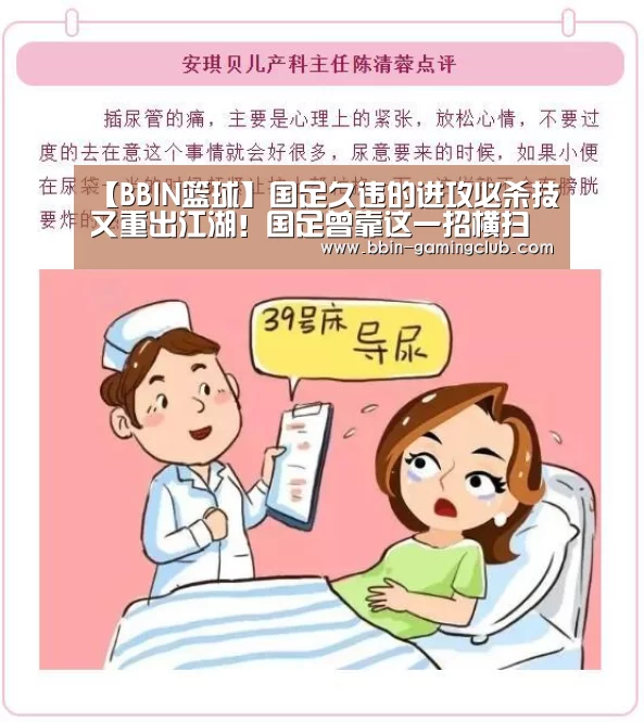 BBIN篮球