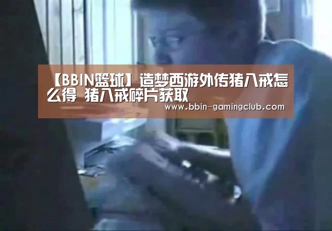 BBIN电竞