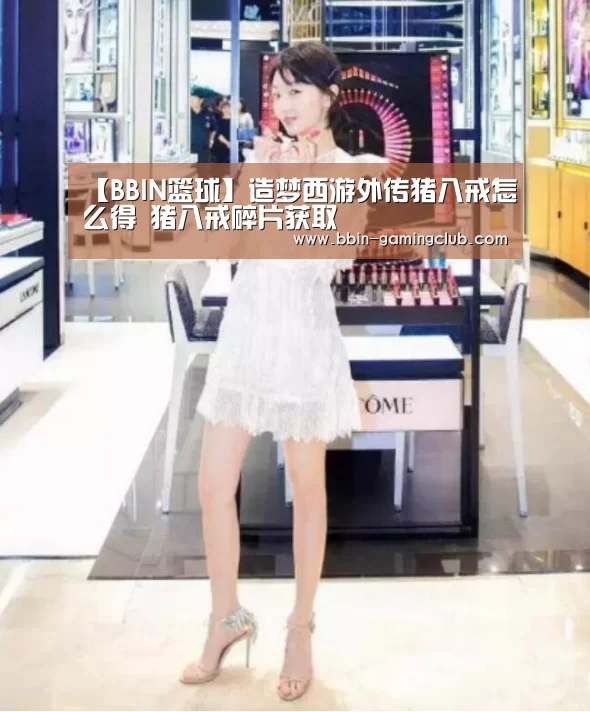 BBIN篮球