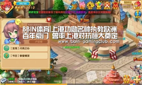 BBIN足球