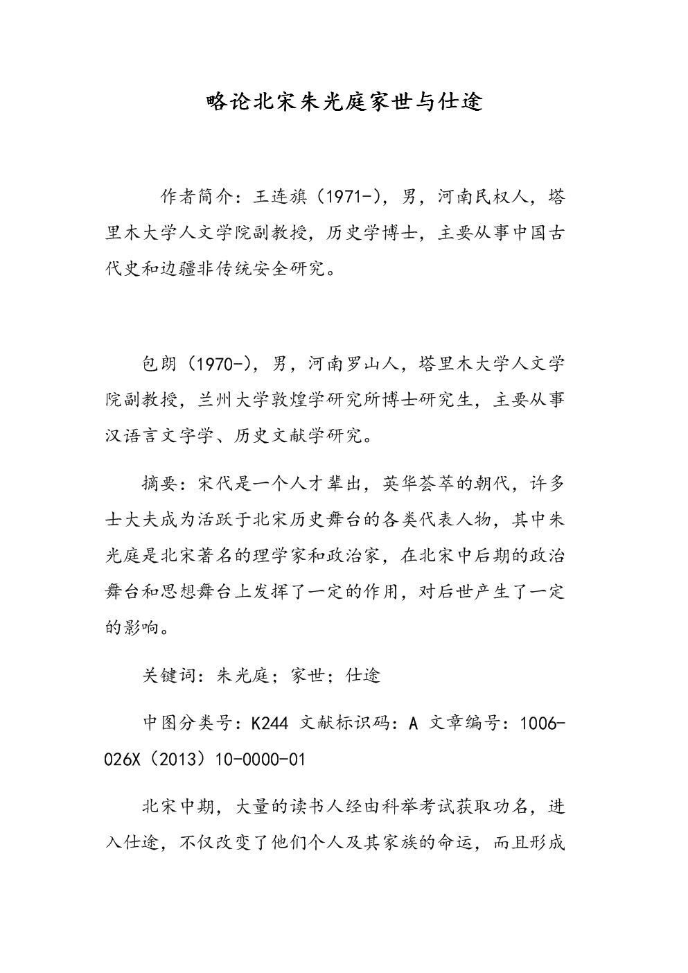 五星级酒店高管辞职开肉饼店,他是这么干的...“BBIN篮球”(图1) BBIN体育