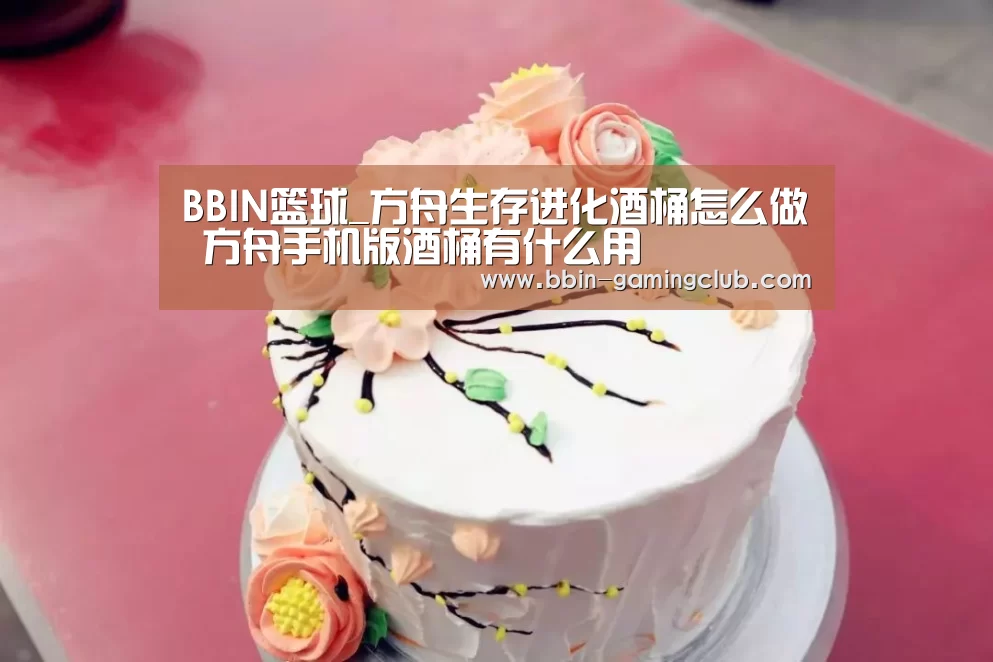 BBIN篮球