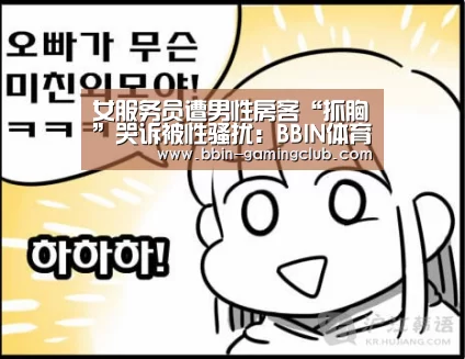 BBIN足球