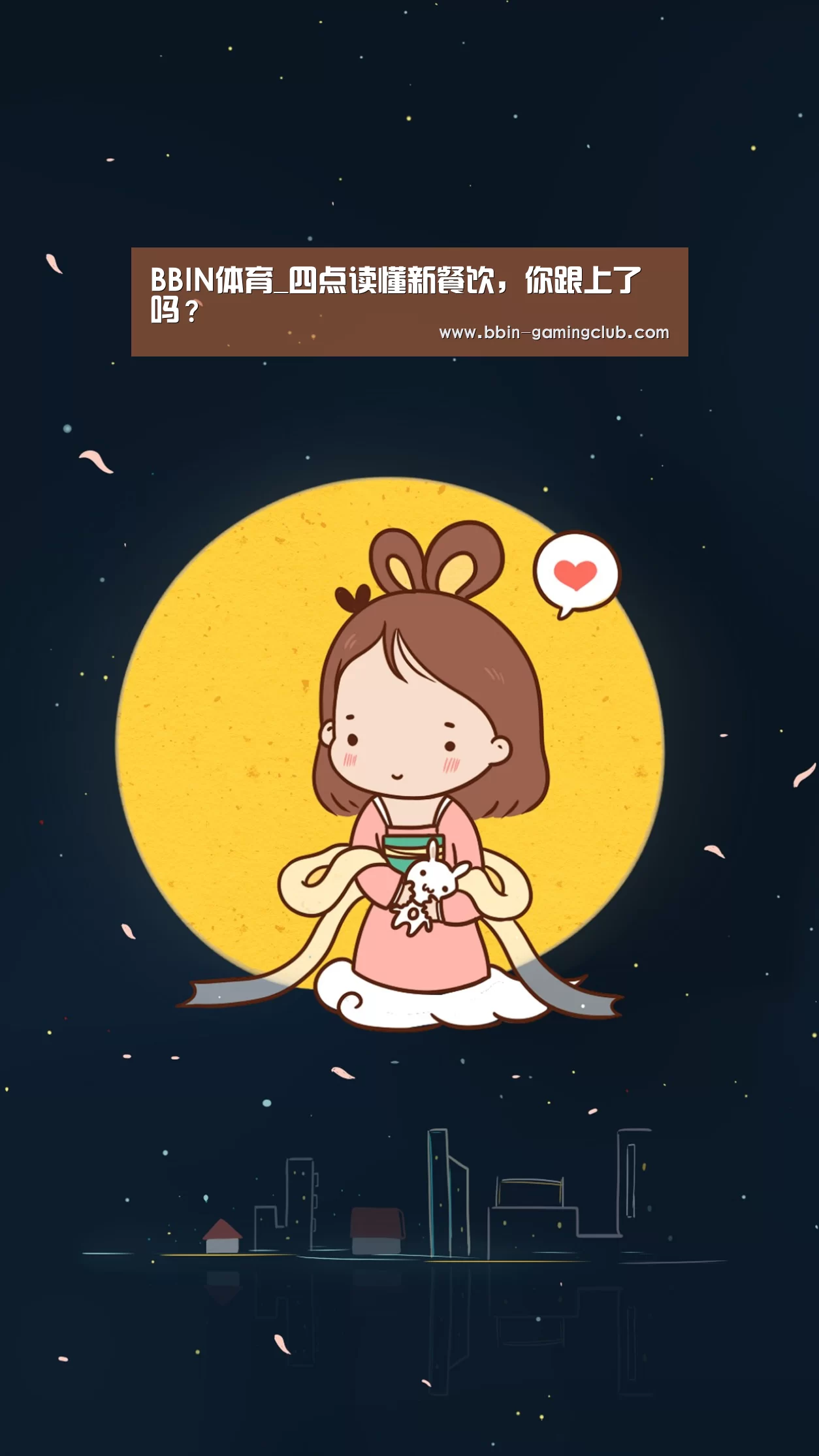 BBIN体育_四点读懂新餐饮,你跟上了吗?(图1) BBIN足球