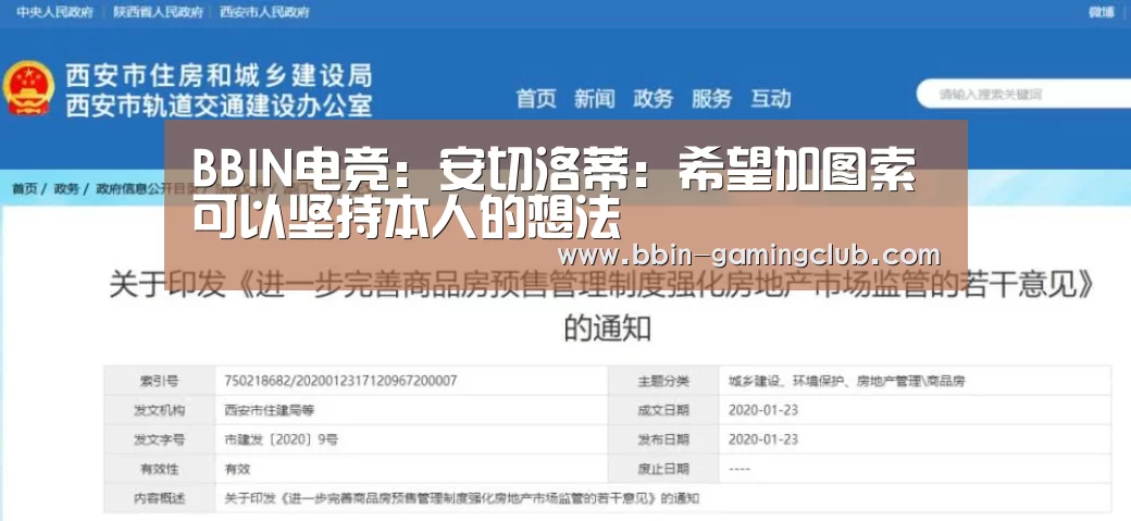BBIN体育