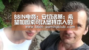 BBIN足球
