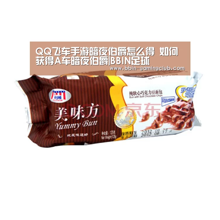 BBIN篮球