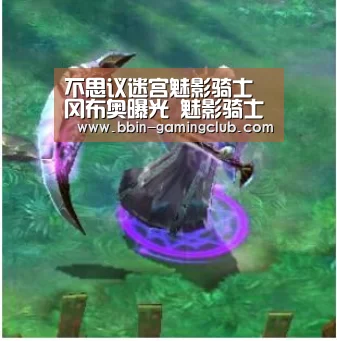BBIN篮球