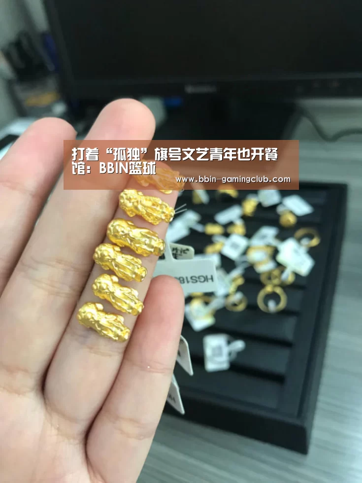 打着“孤独”旗号文艺青年也开餐馆:BBIN篮球(图3) BBIN篮球