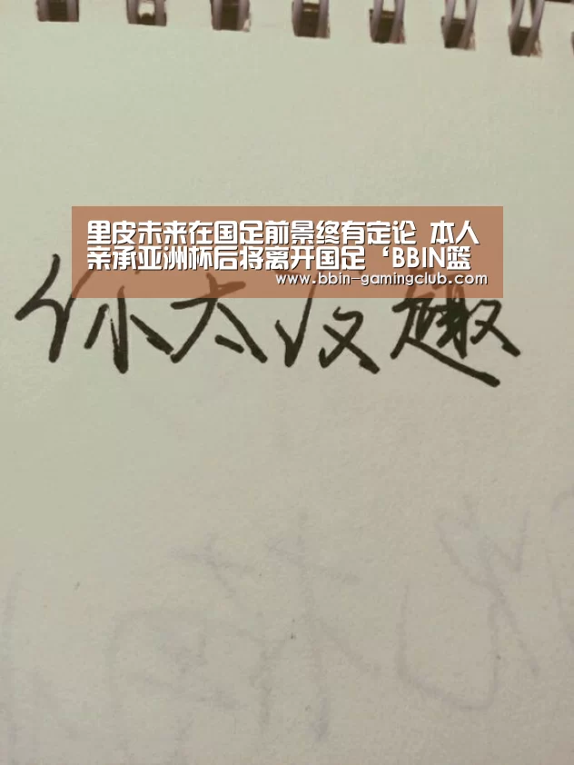 BBIN篮球