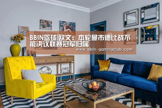 BBIN足球