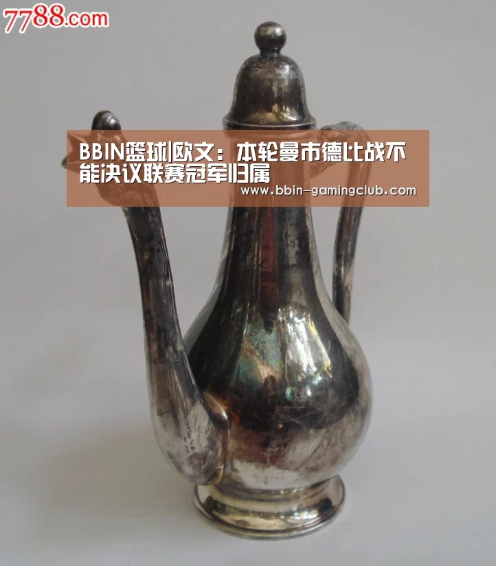 BBIN足球