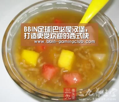 BBIN足球|巴必屋汉堡,打造更受欢迎的西式快餐品牌(图3) BBIN篮球