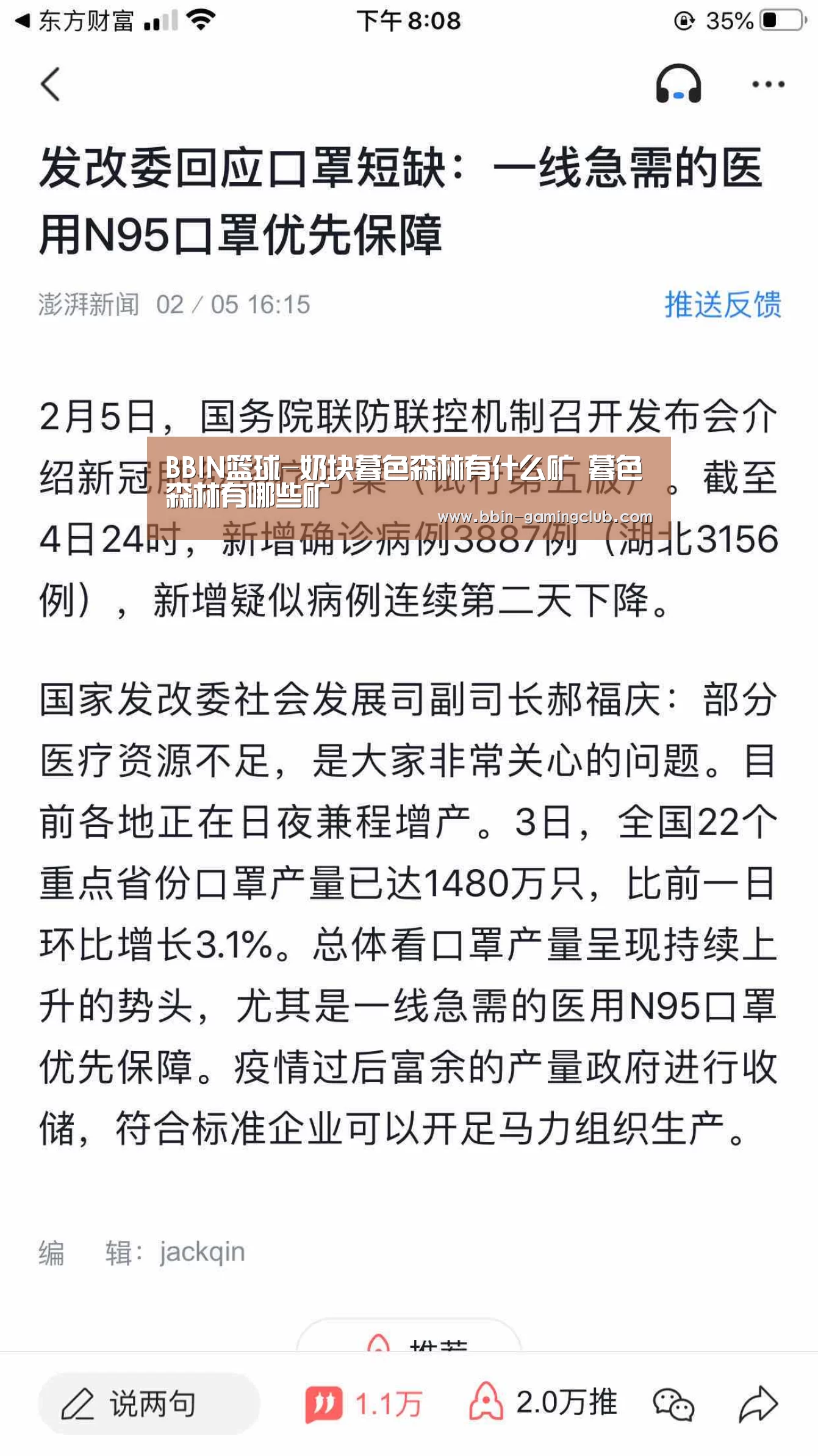 BBIN篮球-奶块暮色森林有什么矿 暮色森林有哪些矿(图1) BBIN体育