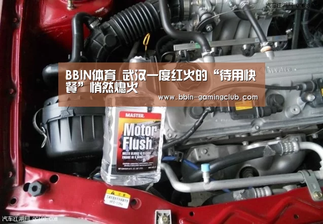 BBIN体育_武汉一度红火的“待用快餐”悄然熄火(图1) BBIN篮球